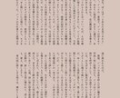 あなたの物語を執筆します お困りでしたら、お気軽にご相談ください。 イメージ5