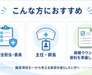病棟の医療安全ラウンド用チェックリストを提供します 「転倒・転落予防と薬剤管理｜編集できるWord版付き」 イメージ5