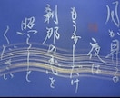 味のある筆文字、ペン字お書きします 手書きならではの味のある筆文字、お書きします！横文字もOK! イメージ6