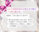 結婚相談所のセカンドオピニオンとして診断します 相談所うまく使えてる？動き方はこれでいい？迷ったらぜひ！ イメージ2