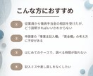 傷病手当金 申請の流れ＆記入サポートします 協会けんぽ限定　はじめてでも迷わない申請準備サポート イメージ1