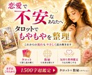 恋の不安や本音をタロットで整理し心が落ち着きます 曖昧な関係の本音と流れを文章でやさしく整理します イメージ1