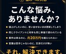 月20万円を目指すフリーランスにコーチングします マインド✖️営業力を整える単価アップコーチング イメージ2