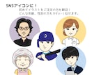 SNSアイコンなどに！シンプルな似顔絵お描きします 初めて方も歓迎！3月限定価格2000円 イメージ2