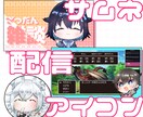 商用OK！SNS映え◆ミニキャラ全身描きます SNS・配信で使える高品質ミニキャラ制作！ イメージ3