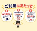 45歳以上限定｜自称日本一優しい後輩が愚痴聞きます 先輩方、今日のモヤモヤ置いていってください イメージ9