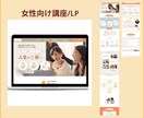 魅力を最大限に！低コスト＆良質なデザイン制作します デザイナーが魅力を引き出したLPを提供いたします イメージ2