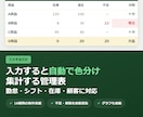 Excelの管理表・フォーマット作ります 16種類の制作実績。入力するだけで自動集計 イメージ1