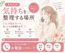 資格有|ただ話すだけでOK|一緒に気持ち整理します 話せることからで大丈夫。お気軽にどうぞ。 イメージ1