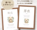 くま×ユーカリデザイン♡命名書を作成します 水彩画タッチでシンプル、ナチュラルなお部屋にもぴったり◎ イメージ1