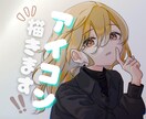 オリジナルのアイコンを制作いたします YouTubeやSNSなどに！ イメージ1