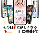 刺さる！　LP【ファーストビュー専門】を制作します 女性向けの綺麗なデザインをご提供！ イメージ1