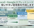 Excel・スプシで使いやすい管理表を作成します 業務内容に合わせて、入力・集計しやすい管理表などを作成します イメージ1