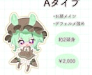 可愛いミニキャラ(SD・デフォルメ)描きます 商用利用やキャラデザOK！アイコンやグッズなどに！！ イメージ2