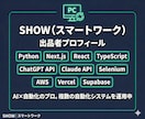 Pythonでスクレイピング・Web自動化します Web定型操作の自動化実績多数！納品後サポート付き イメージ8