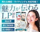 ３件限定･:*+.モニター価格でLP制作します 一瞬で魅力が伝わる世界観設計で売れるLPに！ イメージ1