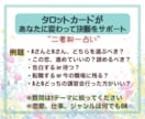 連絡する？待つ？彼の本音と最適な行動を占います 彼の本音を読み取り、あなたが取るべき行動をお伝えします イメージ2