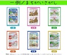 毎月「お楽しみコンテンツ」をご提供します イベント企画や催し、社内報や会報誌のお楽しみ用コンテンツ作成 イメージ2