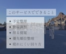 疲れにくい大人ディズニーの回り方を一緒に整えます ご要望をお伺いし、無理なく楽しめる回り方をご提案します イメージ3