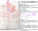 デザイナー視点で絵の添削アドバイスを承ります なんとなく違和感・・。なくそう！！（デジタル＆手書き対応） イメージ3