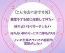 占い師さん歓迎♪星読みでお悩みの解決策を鑑定します ホロスコープでご自身が抱えているお悩みを2つまで対応します！ イメージ2