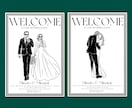 結婚式のオシャレなウェルカムボード手書き作成します \オシャレ花嫁に人気/シンプルで上品な似顔絵線画イラスト イメージ14