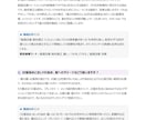 AEO対策　集客FAQページを10問制作します AIに「引用される」FAQ、作ります。 イメージ6