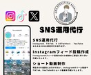 多ジャンルのSNS運用代行承ります Webマーケのプロ！SNSのことならお任せ下さい！ イメージ1