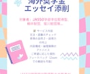 海外大学・大学院奨学金のエッセイを添削します 塾なしで奨学金を勝ち取った私が、あなたの出願を全力サポート！ イメージ1