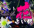 なんでも占います ネガティブメッセージも、ハッキリ伝えます名前だけで占います イメージ3