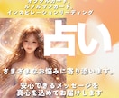 寄り添うことを大切に❀心を込めて占います 恋愛、全般なんでも。話しにくいお悩みも占います❀ イメージ1