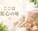 すべてチャットで聞きます 胸に詰まった思い、伝わらない思い、あなたに寄り添います イメージ2