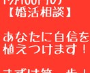 2回の離婚を経て、３回の結婚をした経験を活かして、あなたの婚活相談に乗らせて頂きます。 イメージ1