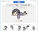 ゆるい【ゆらゆら】アニメーション描きます 「ポーズ6種類から選べる！」配信画面や、待機画面の飾りに！ イメージ2