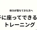高齢者向け運動チラシを作成します 施設やご家族向け資料にも対応します イメージ2