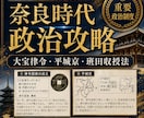 中１社会（歴史１）・定期試験対策問題集を提供します 圧倒的な演習量で定期試験で90点以上を狙いましょう！ イメージ9