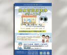 集客できるチラシを良心価格で作成します ご好評につきキャンペーン価格2枠追加！修正回数無制限！ イメージ3