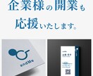 開業する方におすすめ！ロゴと名刺まとめて承ります 一貫したデザインで想いを込めたロゴと名刺を制作します。 イメージ4