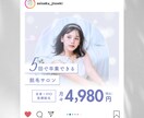 インスタグラムで刺さる広告バナーを作ります とりあえず任せたい方も大歓迎！成果重視のSNSバナー作成 イメージ5