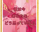 彼の本当の気持ちをタロットで読み解きます タロットとルノルマンで彼の本音や恋の流れを丁寧に読み解きます イメージ6