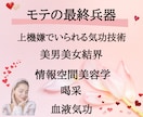 自然体でモテる♡上機嫌オーラ引き出す気功伝授します 楽しく情報空間書き換える！美男美女結界や情報空間美容学も♡ イメージ1