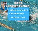 ケガを防ぎ泳ぎにつながる体づくりを指導します 成長期でも安心。泳ぎに直結する体の使い方 イメージ3