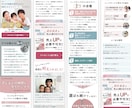 女性、ママ向けの売れるLPを、丸ごと制作します 女性、ママの心を掴むLPを丸ごとお任せください！ イメージ2