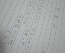 字を似せることも可能】美文字で各種代筆します 退職届、履歴書、志望動機、詫び状、お礼状等 イメージ1