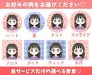 商用OK♥柄背景付きお得なゆるかわアイコン描きます インスタ|SNS|ブログアイコンにかわいい似顔絵風イラスト イメージ3