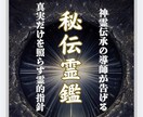 相手の本音・復縁・恋の未来を霊視でお伝えします 相手の気持ちと成就の可能性、行動指針を丁寧にお伝えします イメージ1