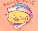 SNSやLINE用アイコン描きます ツイッターのアイコン制作しますピヨ★ イメージ3