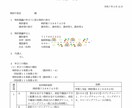 あ1・特許異義申し立てで得た知見をお伝えできます 特許異義申し立て1件。製鉄関連特許2件運用中 イメージ2