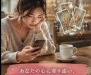 タロット占い✨であなたの心のお悩み解消します 恋愛・人間関係・仕事etcあなたのお悩みタロットで占います イメージ10