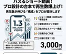 バズる短尺動画の台本を作成します 再生数が伸びる「構成」をプロが設計します イメージ1